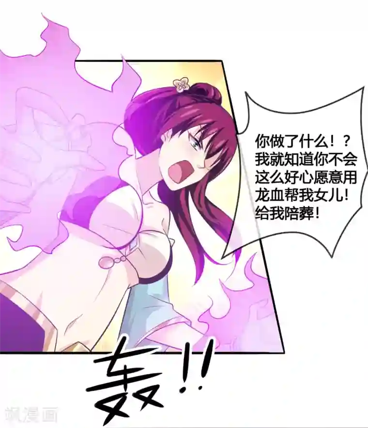 我是玉皇大帝第42话 化龙