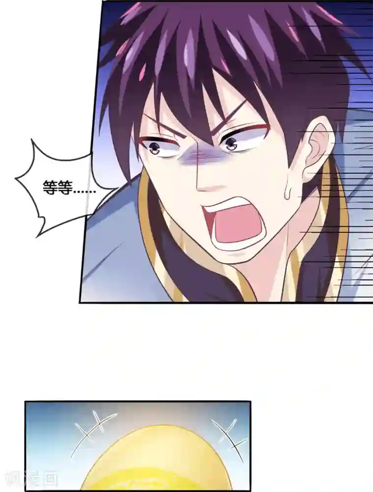 我是玉皇大帝第42话 化龙