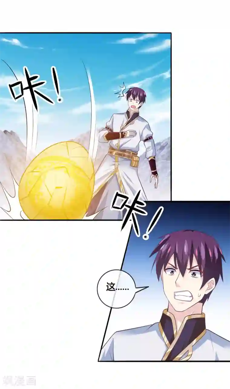 我是玉皇大帝第42话 化龙