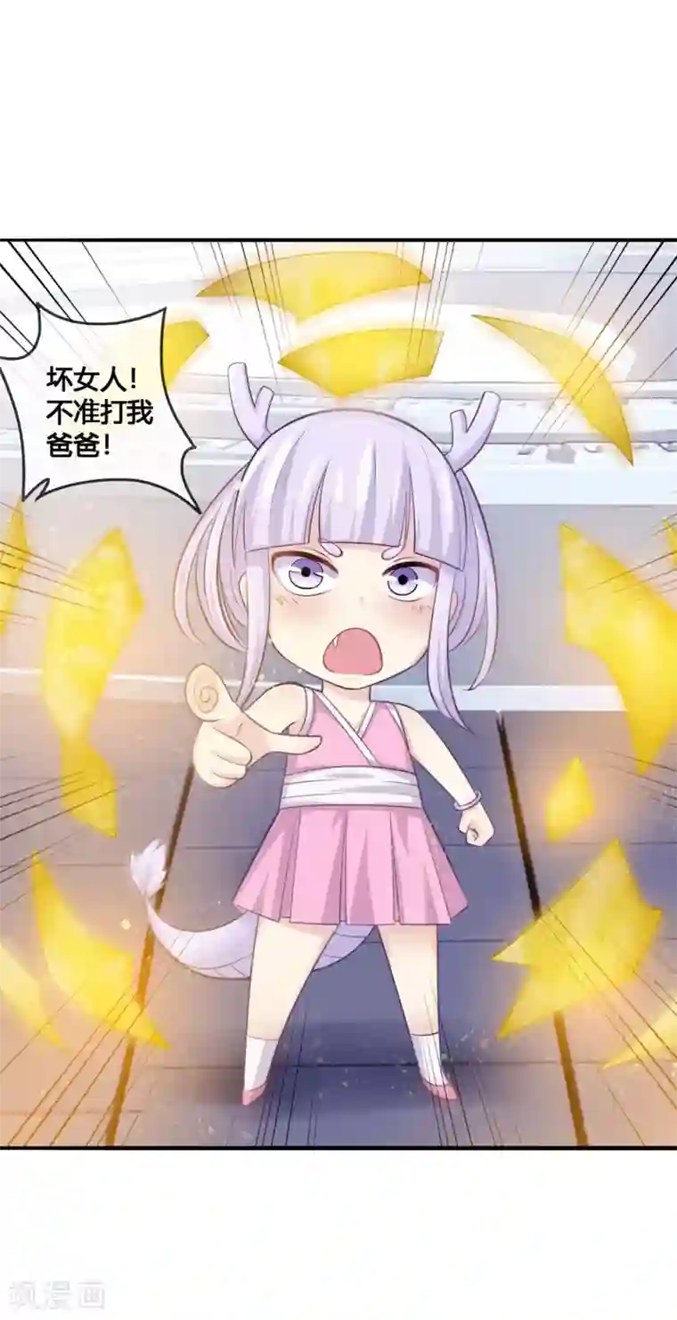 我是玉皇大帝第42话 化龙