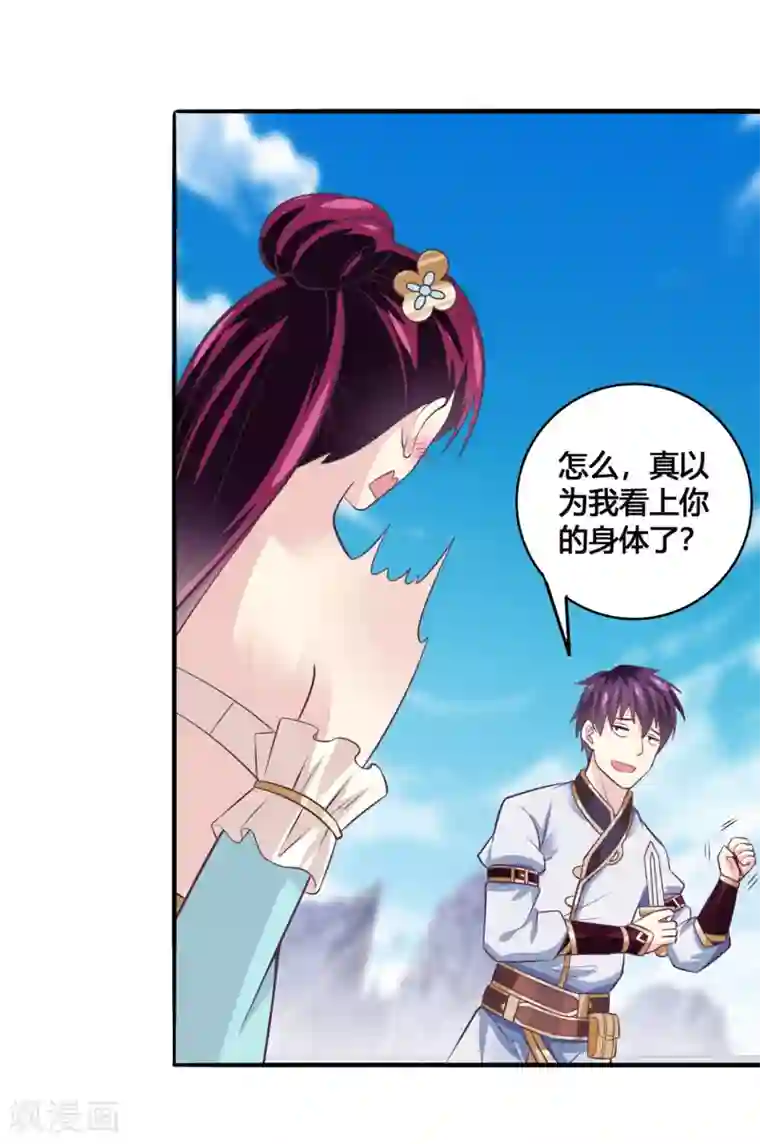 我是玉皇大帝第42话 化龙