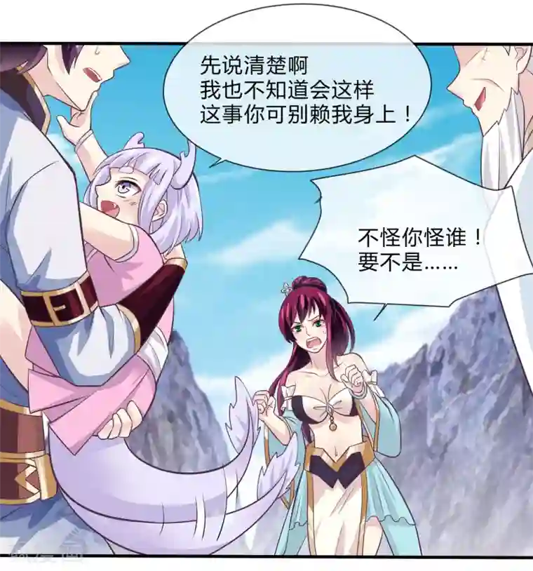 我是玉皇大帝第42话 化龙