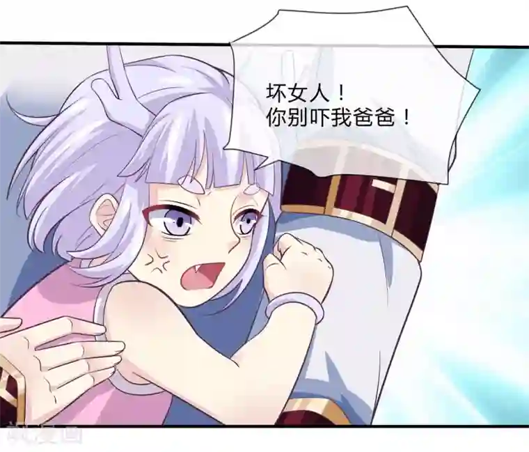 我是玉皇大帝第42话 化龙