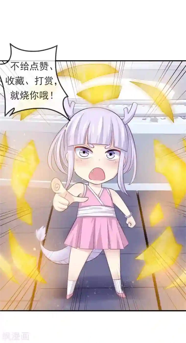 我是玉皇大帝第42话 化龙