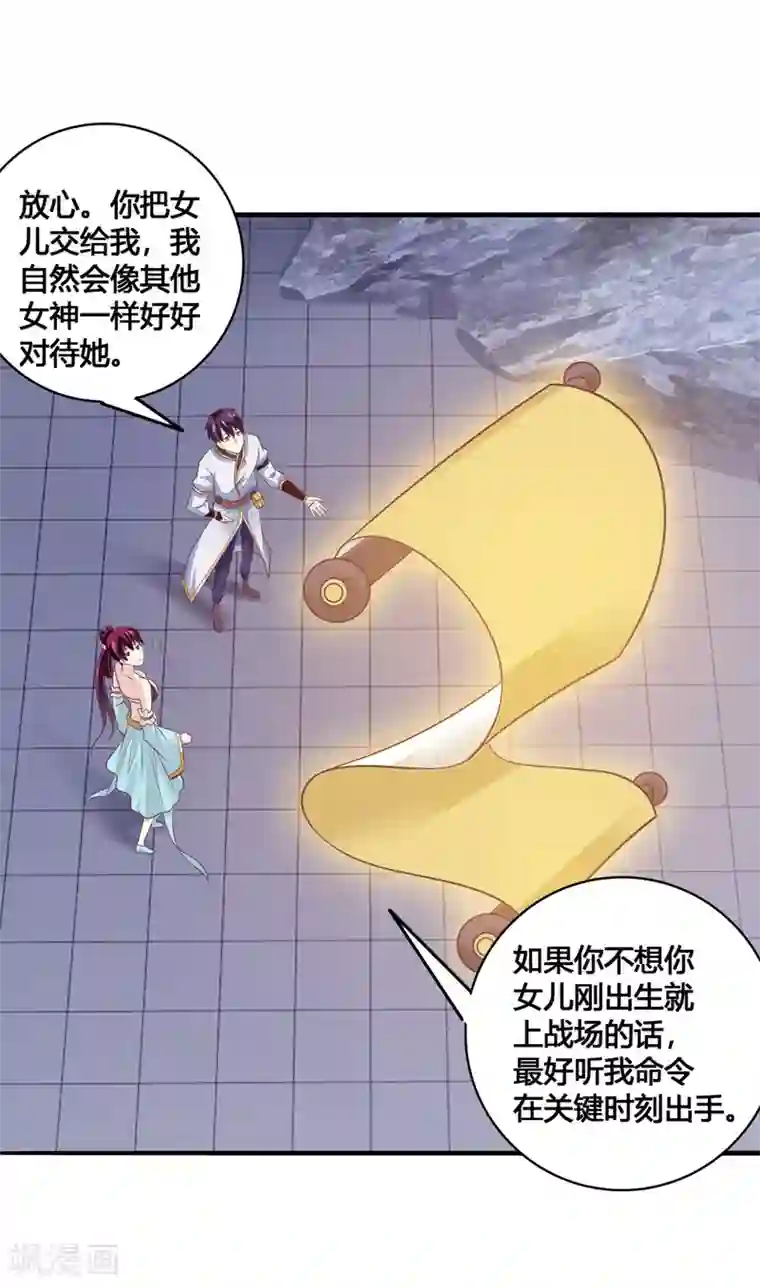 我是玉皇大帝第42话 化龙