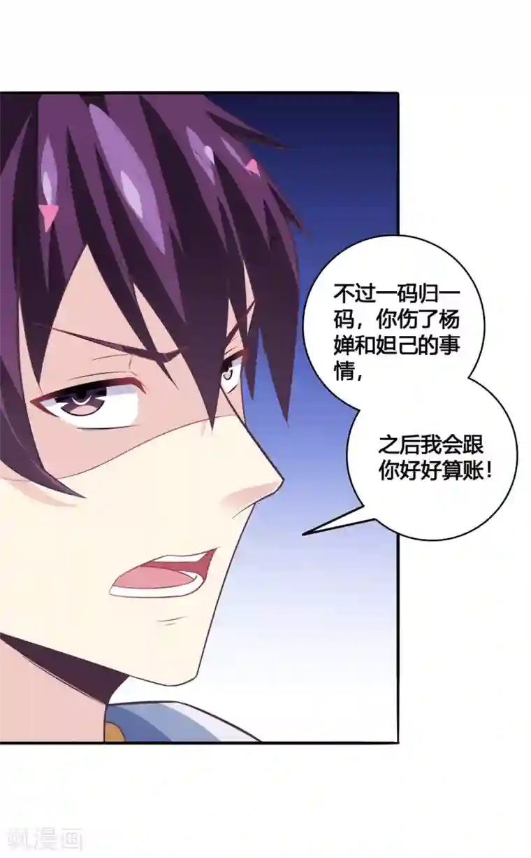 我是玉皇大帝第42话 化龙