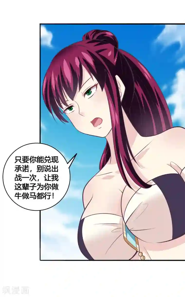 我是玉皇大帝第42话 化龙