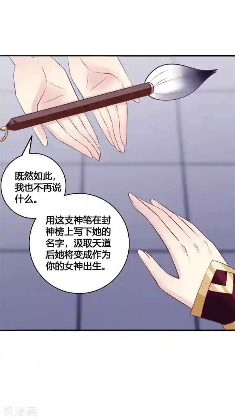 我是玉皇大帝第42话 化龙