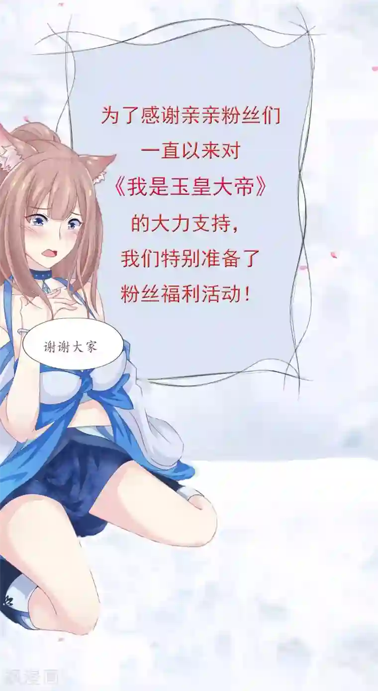 我是玉皇大帝11月26日供养活动