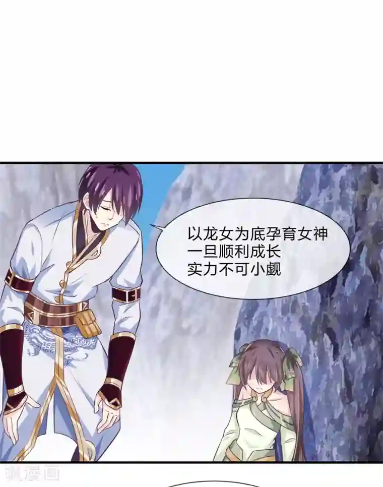 我是玉皇大帝第43话 三娘怎么还没有醒过来？
