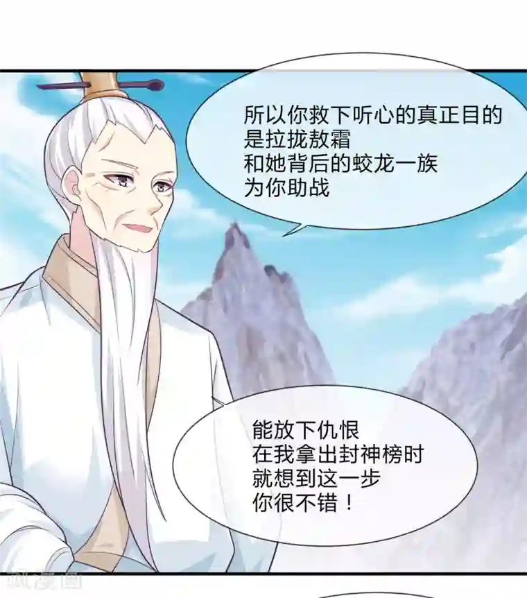 我是玉皇大帝第43话 三娘怎么还没有醒过来？