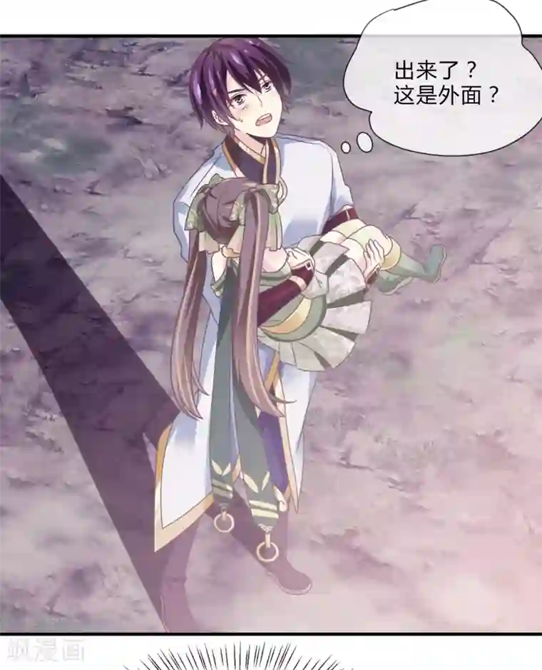 我是玉皇大帝第43话 三娘怎么还没有醒过来？