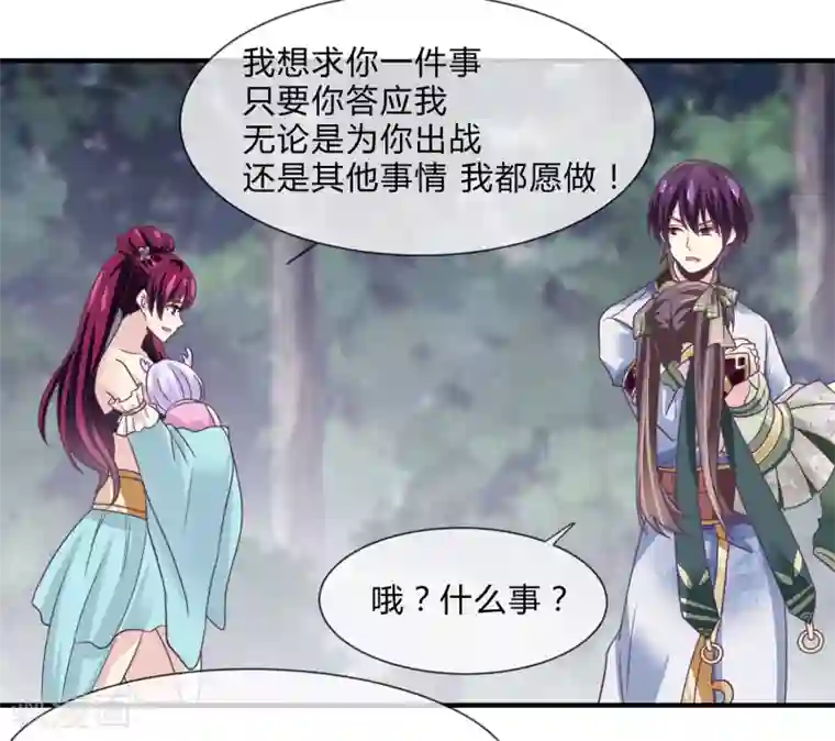 我是玉皇大帝第43话 三娘怎么还没有醒过来？
