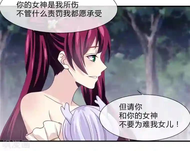 我是玉皇大帝第43话 三娘怎么还没有醒过来？