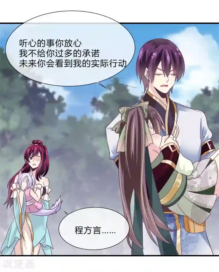 我是玉皇大帝第43话 三娘怎么还没有醒过来？