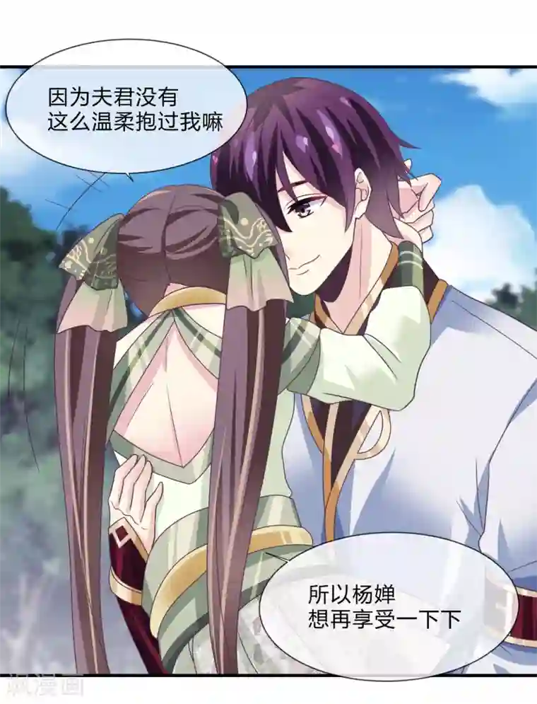 我是玉皇大帝第43话 三娘怎么还没有醒过来？