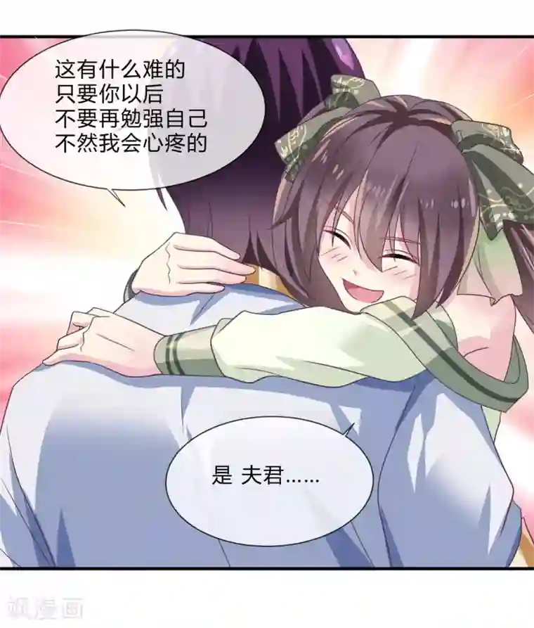 我是玉皇大帝第43话 三娘怎么还没有醒过来？