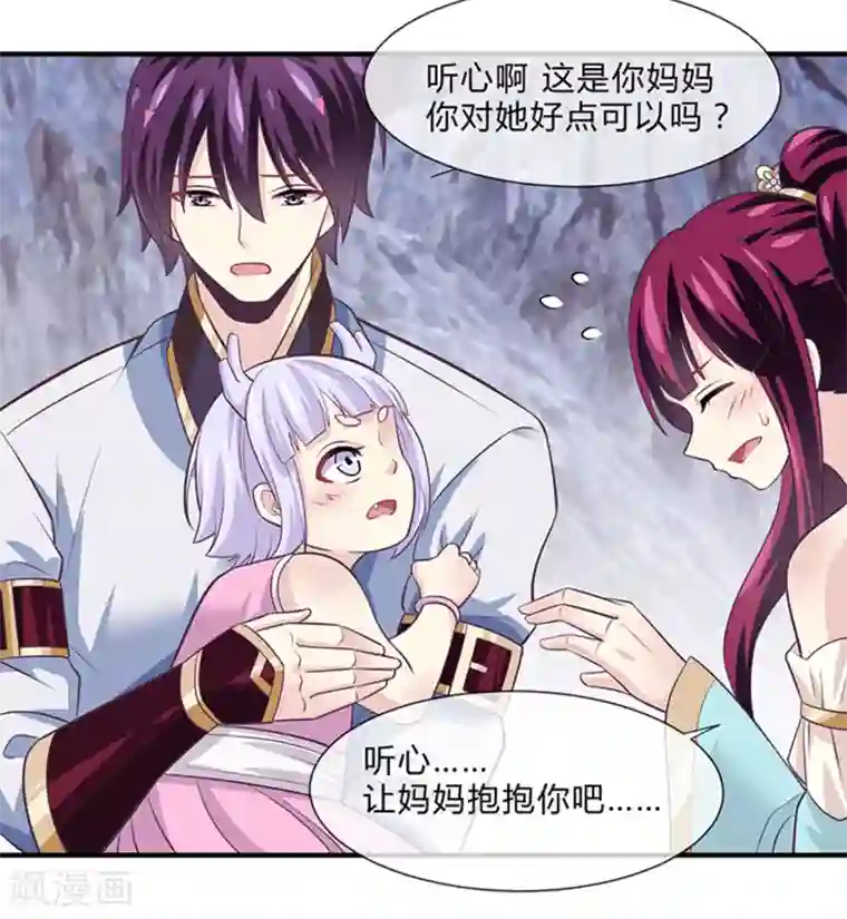 我是玉皇大帝第43话 三娘怎么还没有醒过来？