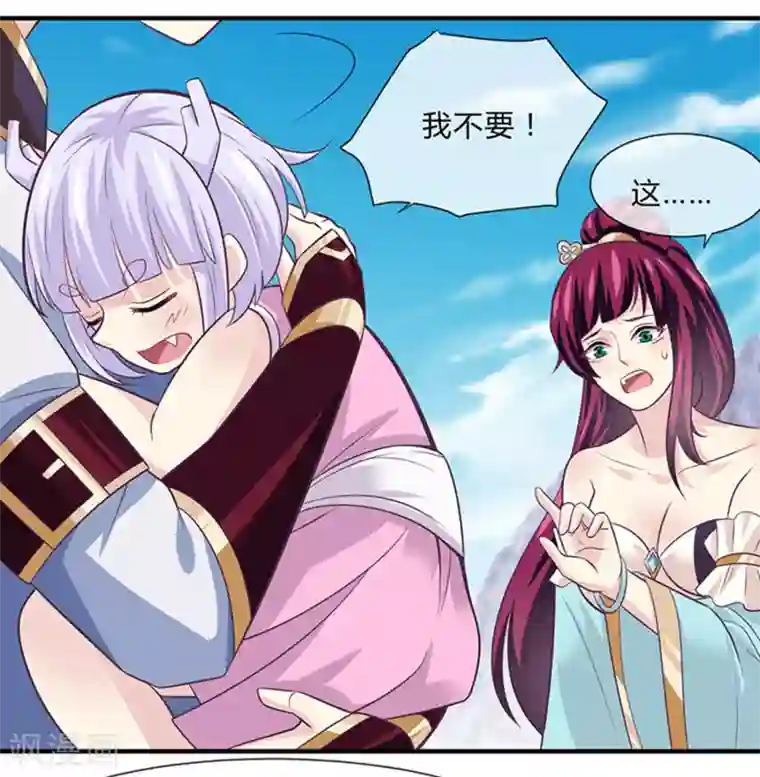 我是玉皇大帝第43话 三娘怎么还没有醒过来？