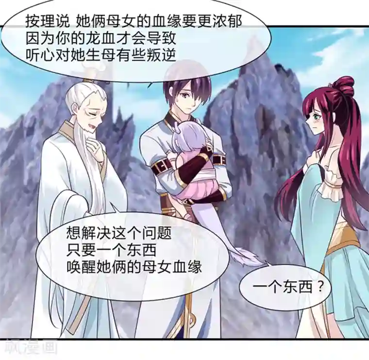 我是玉皇大帝第43话 三娘怎么还没有醒过来？