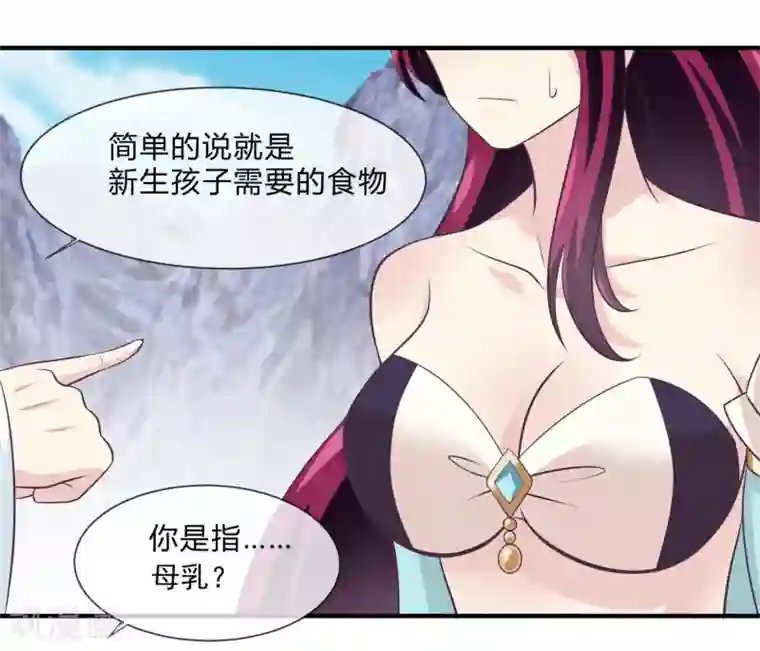 我是玉皇大帝第43话 三娘怎么还没有醒过来？