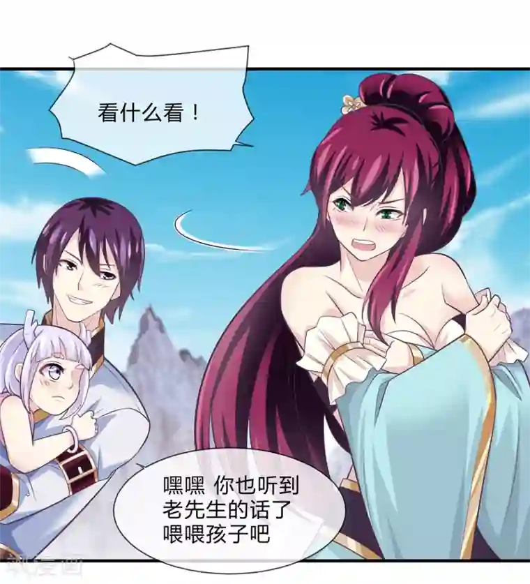 我是玉皇大帝第43话 三娘怎么还没有醒过来？