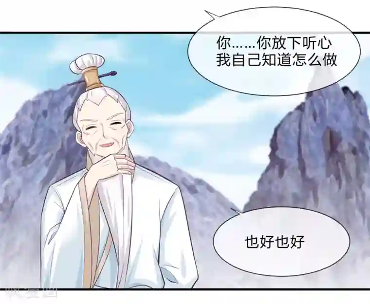 我是玉皇大帝第43话 三娘怎么还没有醒过来？