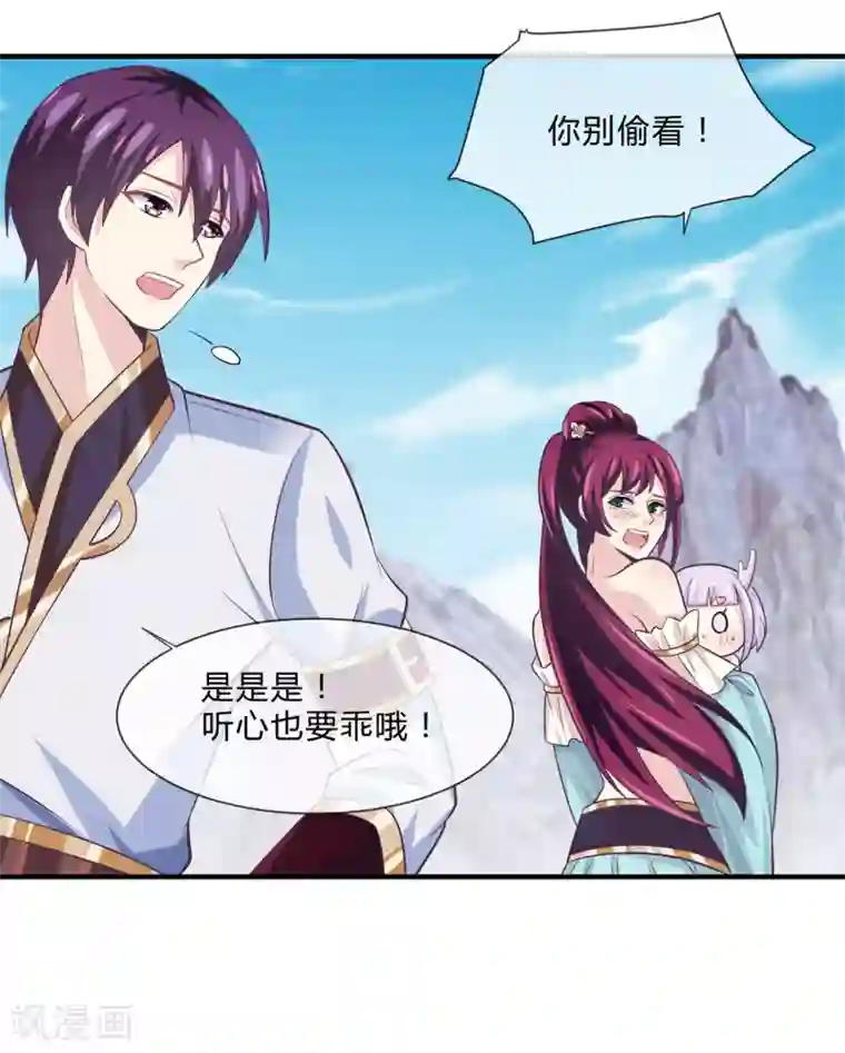 我是玉皇大帝第43话 三娘怎么还没有醒过来？