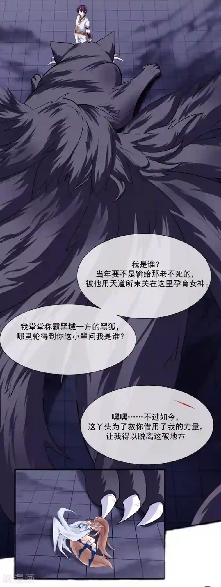 我是玉皇大帝第44话 暴泯之气