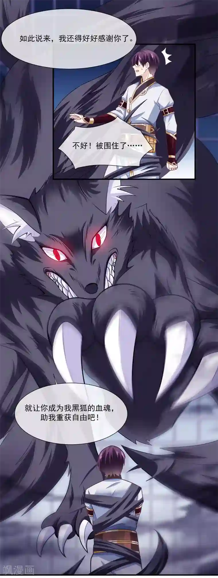 我是玉皇大帝第44话 暴泯之气