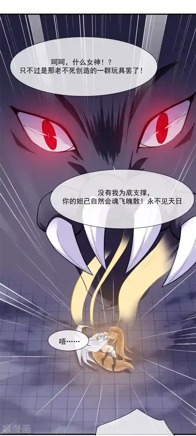 我是玉皇大帝第44话 暴泯之气