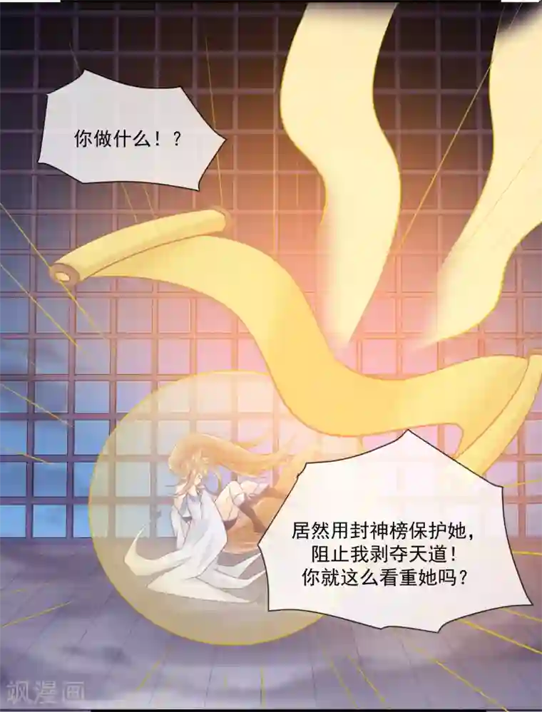 我是玉皇大帝第44话 暴泯之气