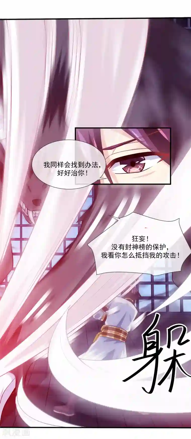 我是玉皇大帝第44话 暴泯之气