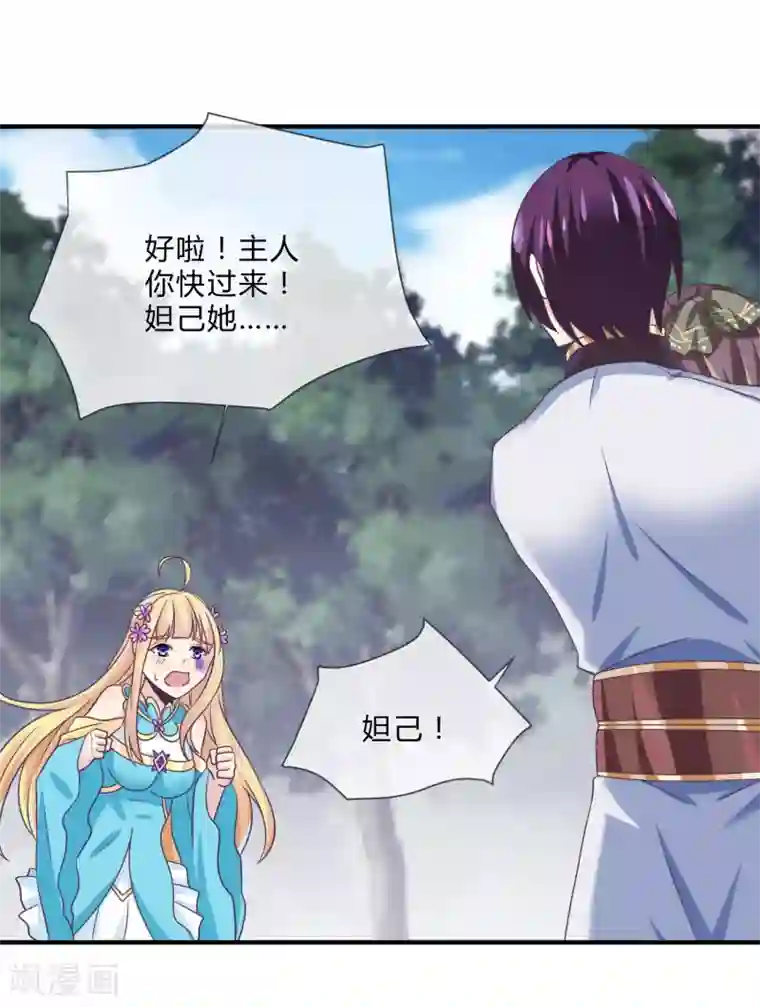 我是玉皇大帝第44话 暴泯之气