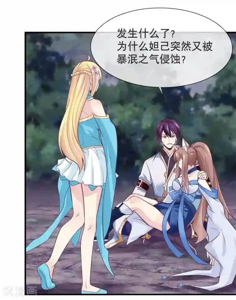 我是玉皇大帝第44话 暴泯之气