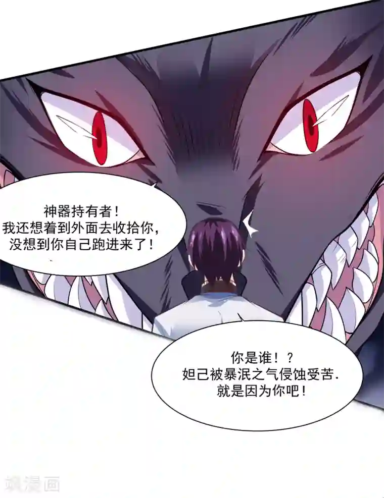 我是玉皇大帝第44话 暴泯之气