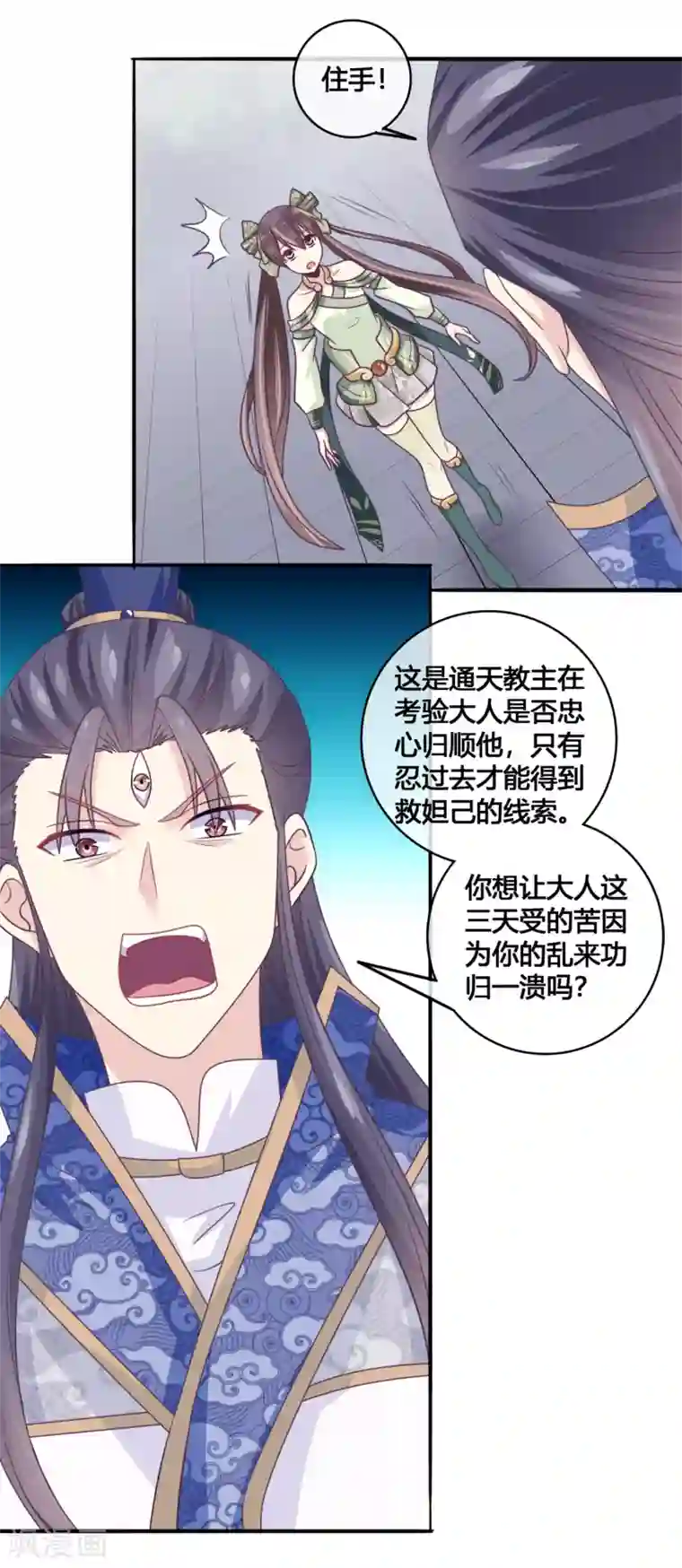 我是玉皇大帝第45话1 主事女神—夏姬