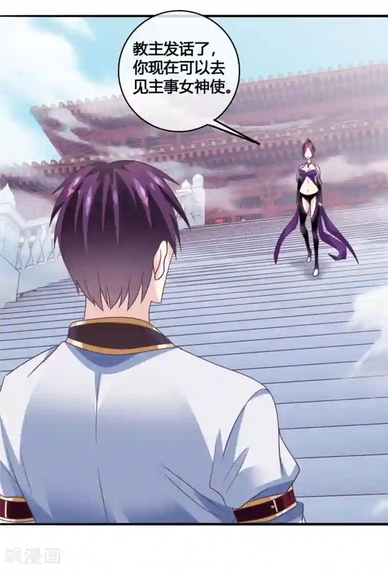 我是玉皇大帝第45话1 主事女神—夏姬