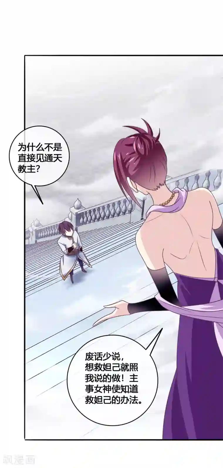 我是玉皇大帝第45话1 主事女神—夏姬