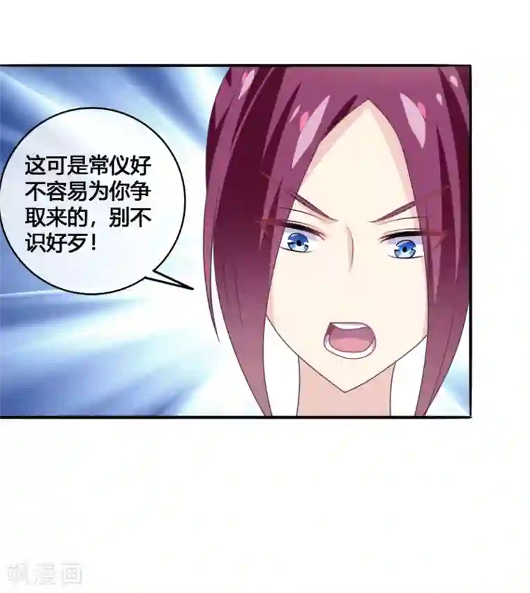 我是玉皇大帝第45话1 主事女神—夏姬