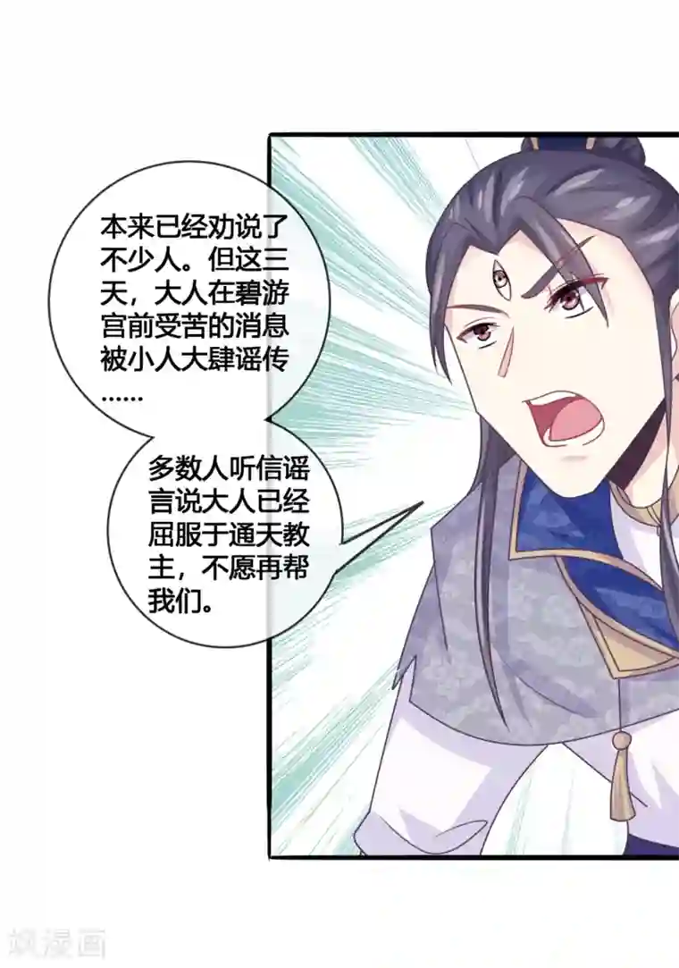 我是玉皇大帝第45话1 主事女神—夏姬