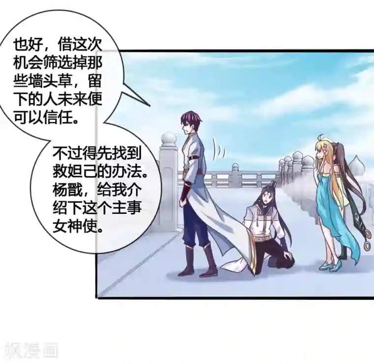 我是玉皇大帝第45话1 主事女神—夏姬