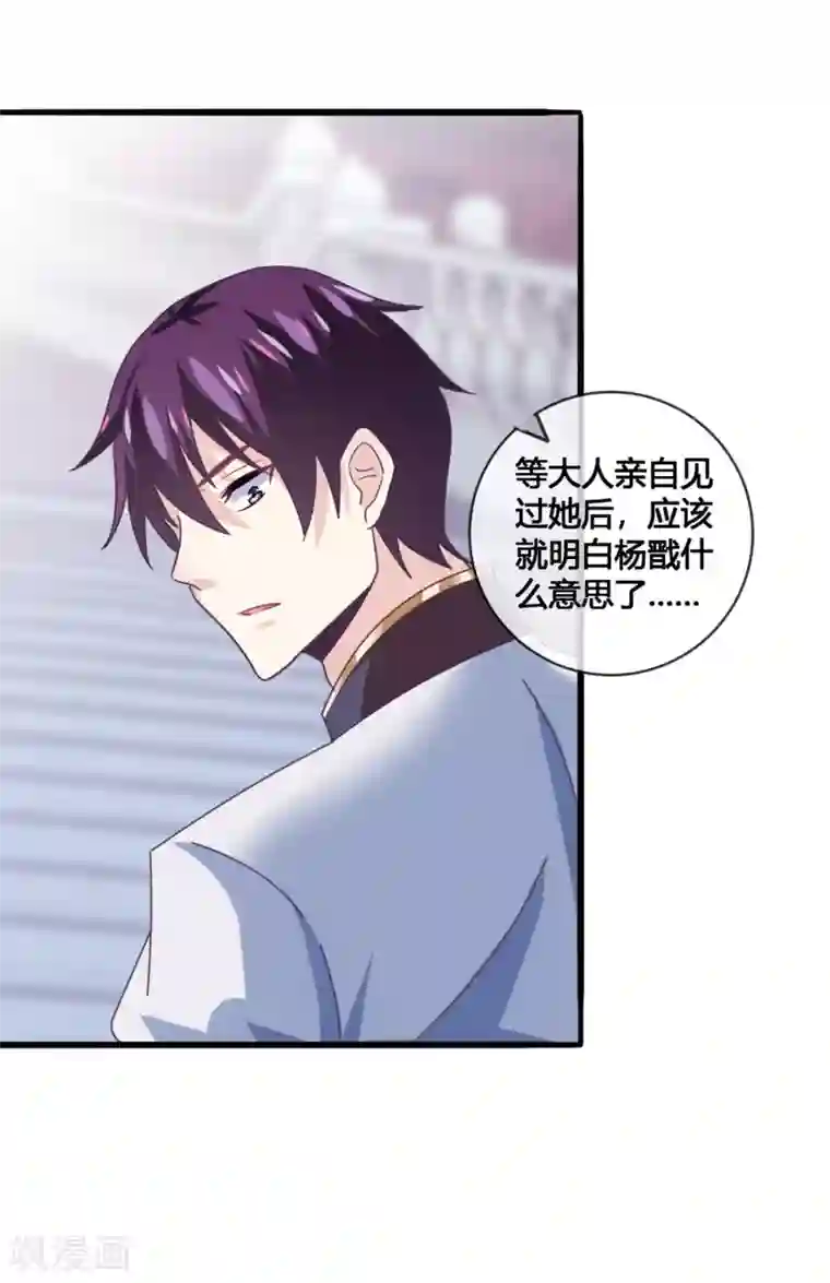 我是玉皇大帝第45话1 主事女神—夏姬