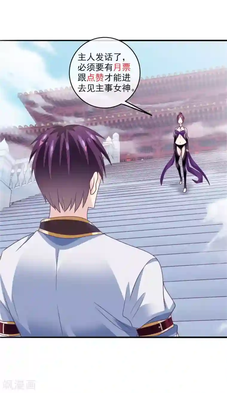 我是玉皇大帝第45话1 主事女神—夏姬