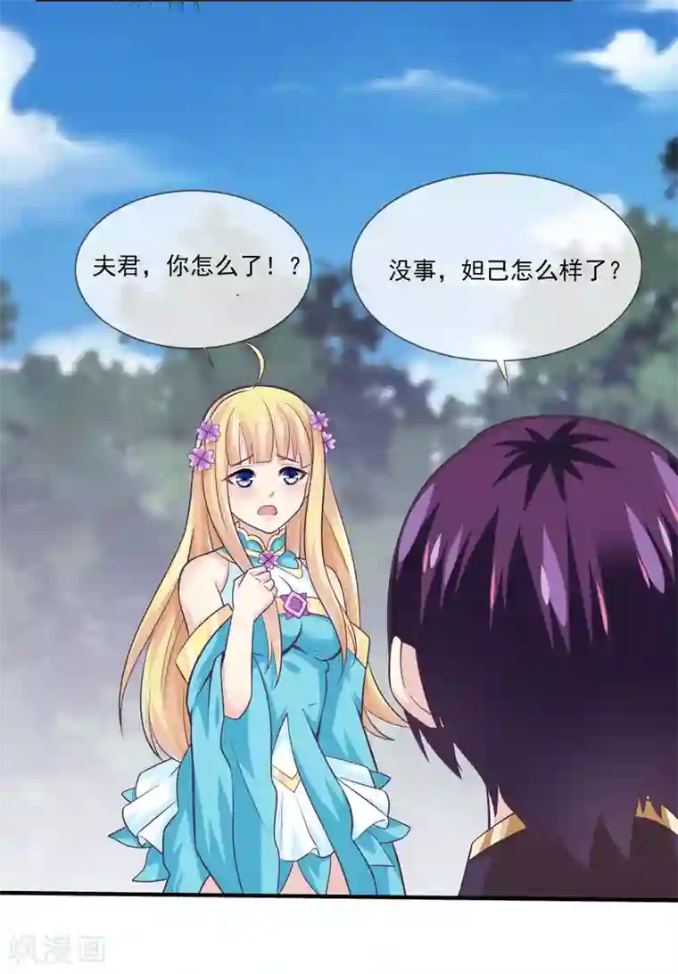 我是玉皇大帝第45话1 主事女神—夏姬