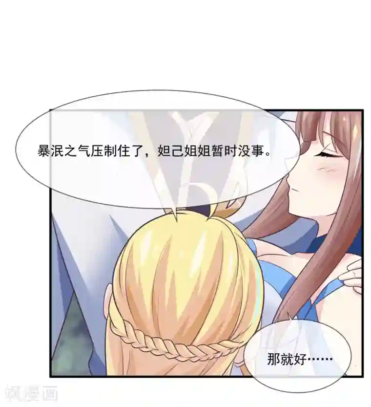 我是玉皇大帝第45话1 主事女神—夏姬