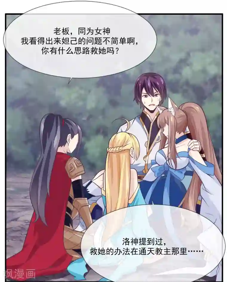 我是玉皇大帝第45话1 主事女神—夏姬