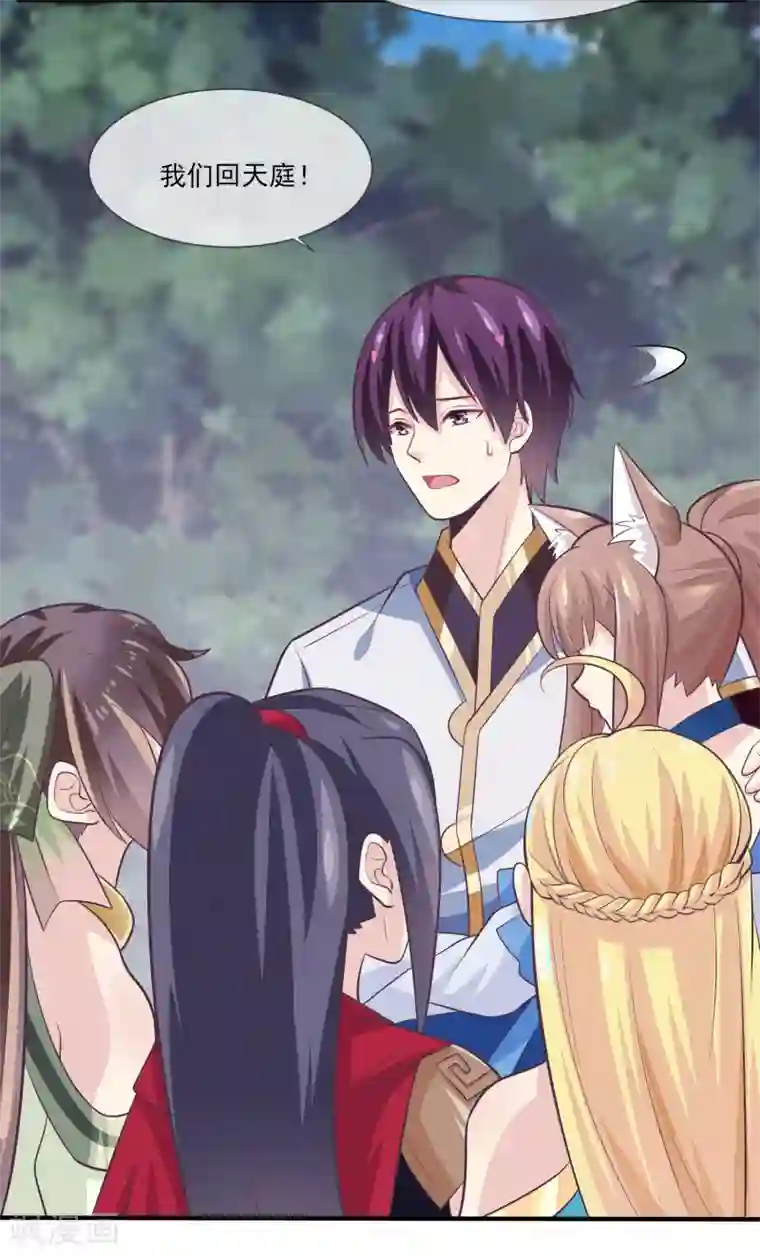 我是玉皇大帝第45话1 主事女神—夏姬