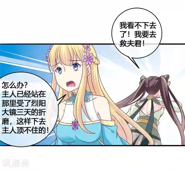 我是玉皇大帝第45话1 主事女神—夏姬