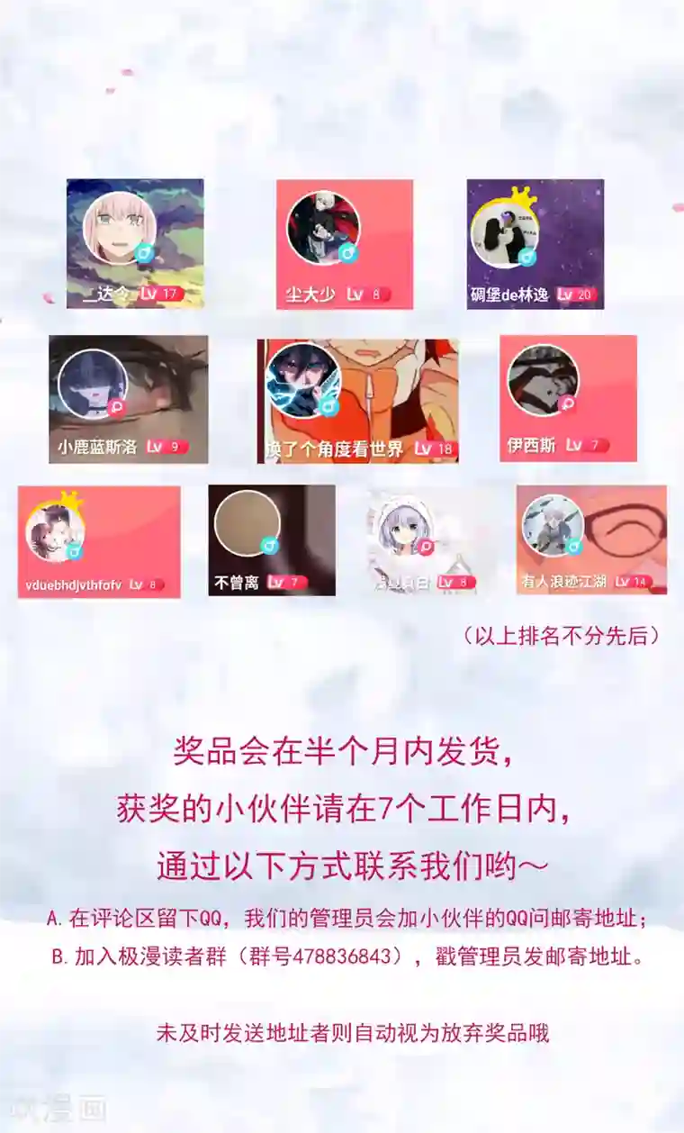 我是玉皇大帝12月4日获奖名单